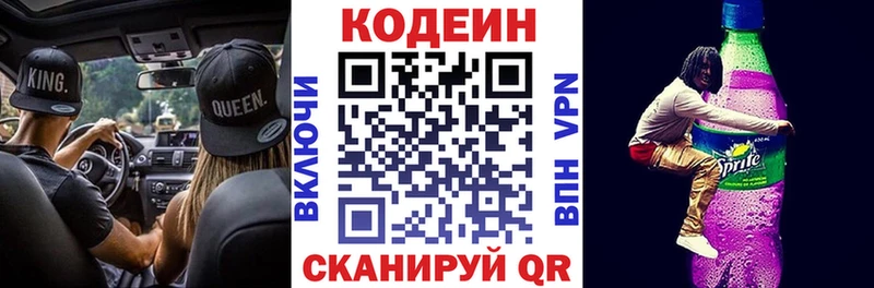 Купить  Лахденпохья  Codein Purple Drank 