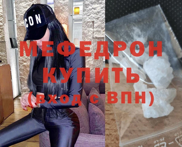 мяу мяу кристалл Волоколамск
